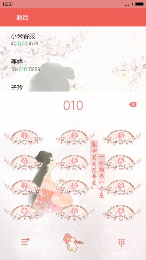 落尽红樱君不见 screenshot