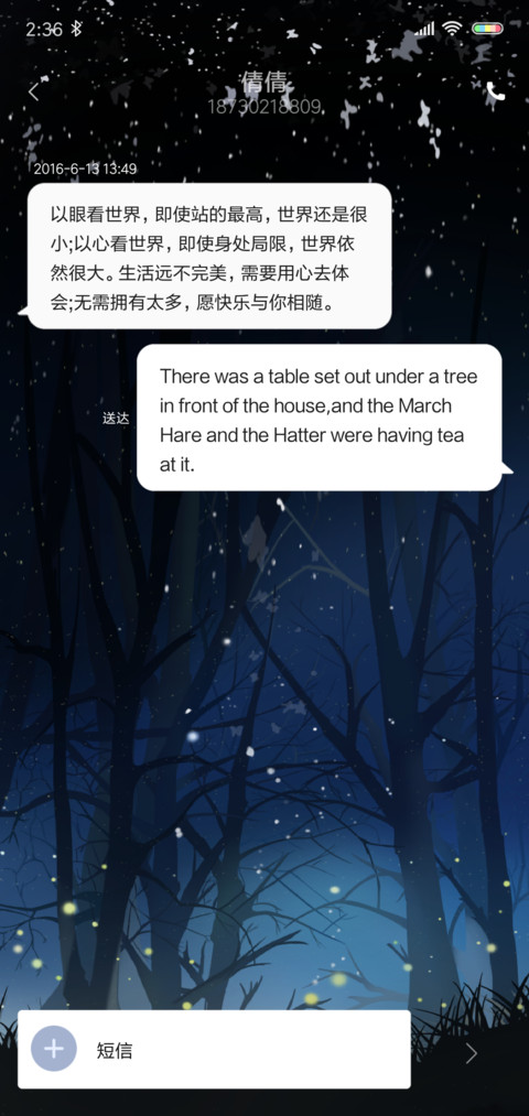 麋鹿之森 screenshot