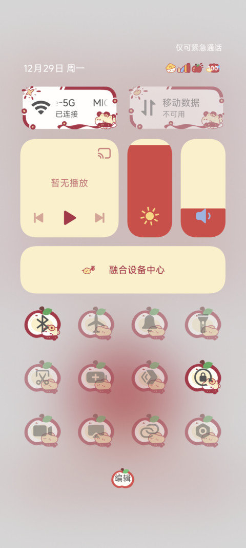 苹果小福星 screenshot