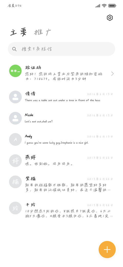 热辣滚烫 自由与爱 screenshot
