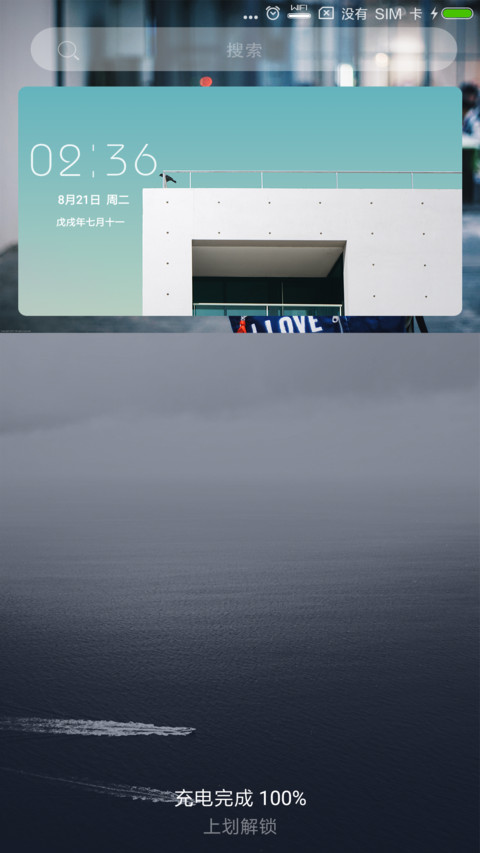 才会遇见你 screenshot