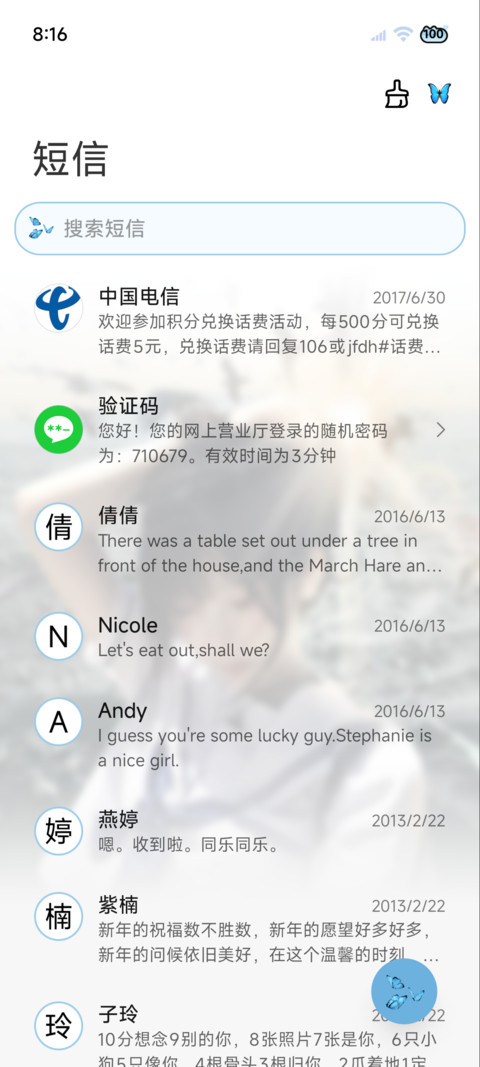 氛围感 海风与少女 screenshot