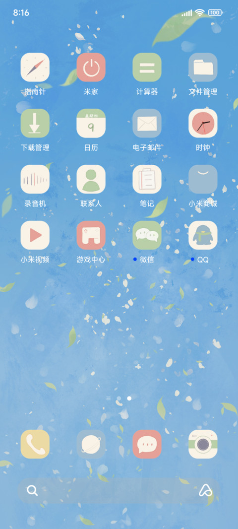 花漾晴空 screenshot