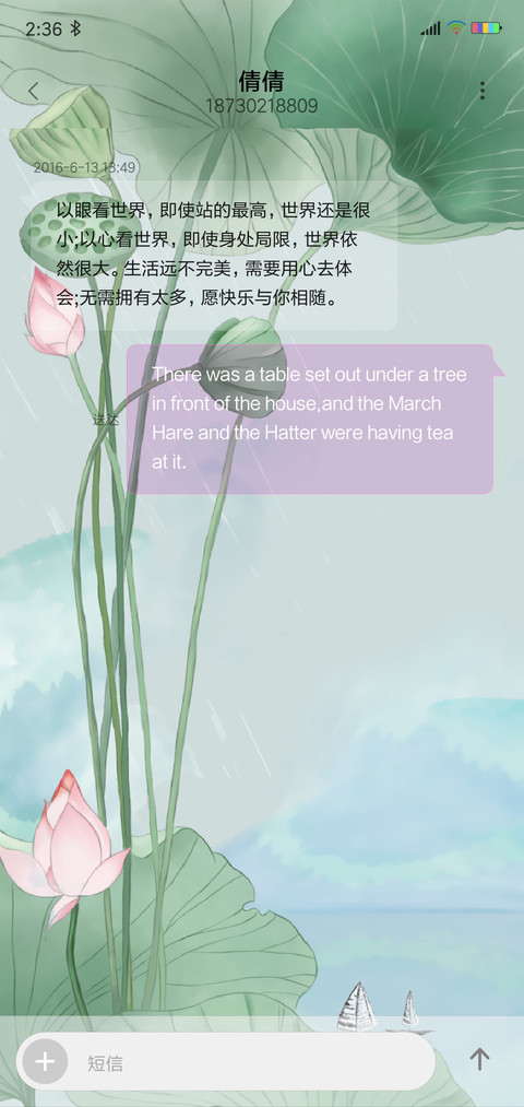夏雨荷 screenshot