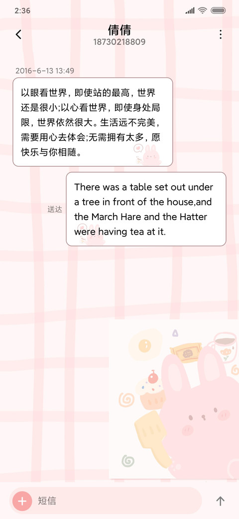可爱卡片贴 screenshot