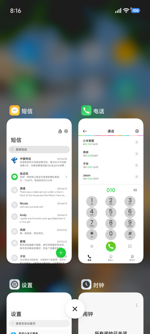 未来可期7 screenshot