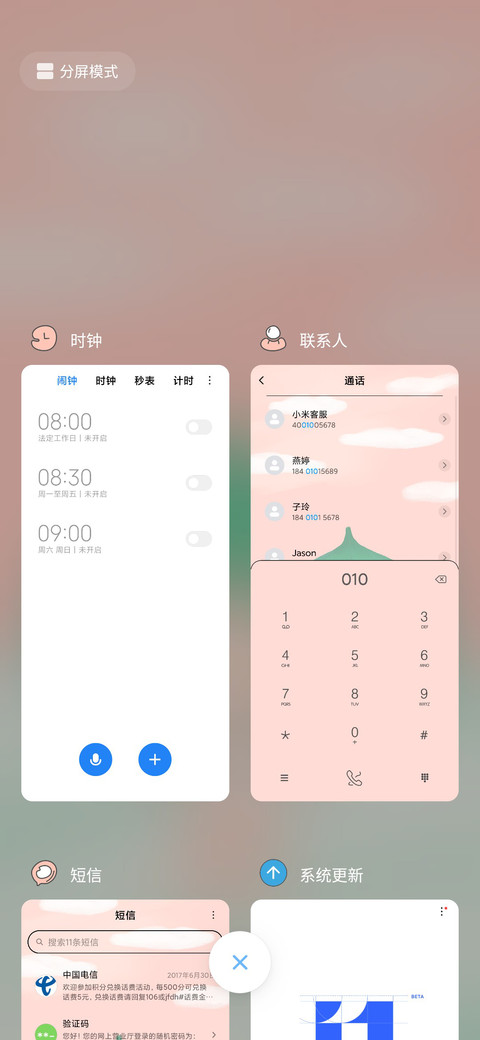 艾米粒爱冒险 screenshot