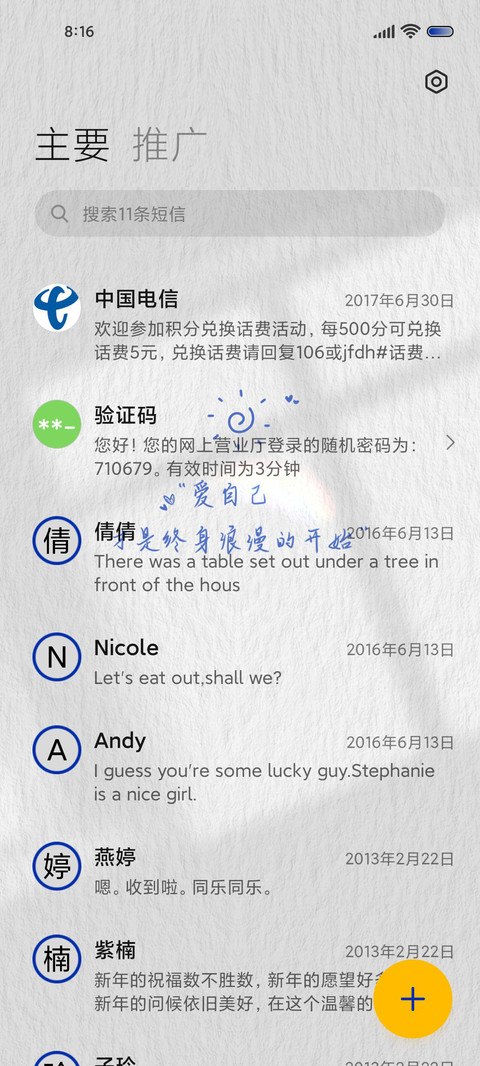 偏爱 克莱因蓝文字 screenshot