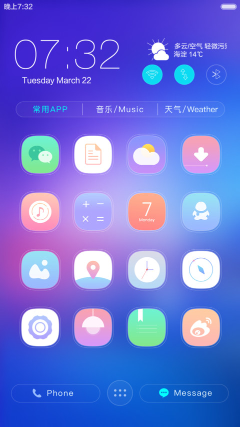  好评免单 唯魅标准版 screenshot