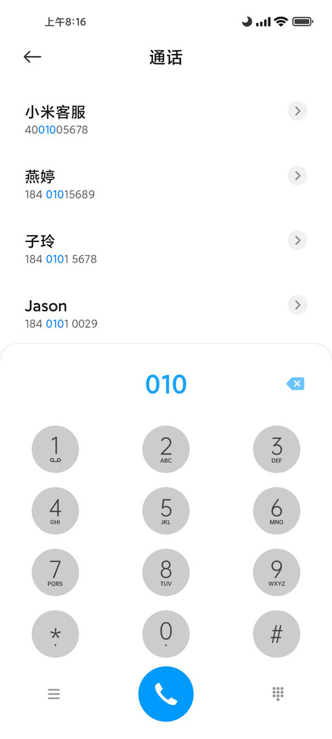 云霄之上 screenshot