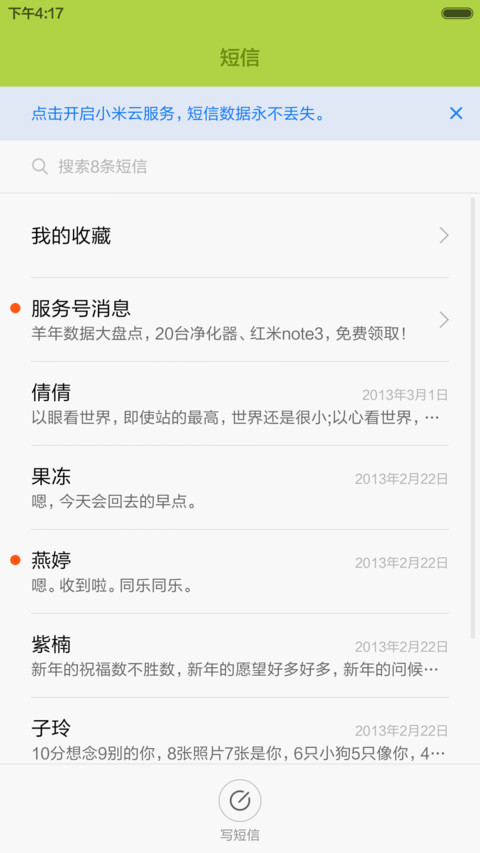 【好评返现】win7护眼版【同步QQ头像+自由桌面】 screenshot