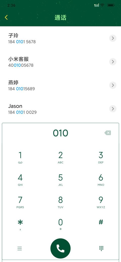 春之树 screenshot