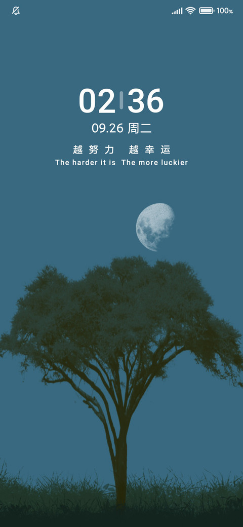 晚风寂色 screenshot