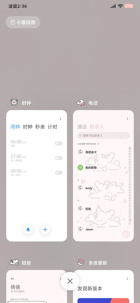 可爱小狗壁纸自定义 screenshot