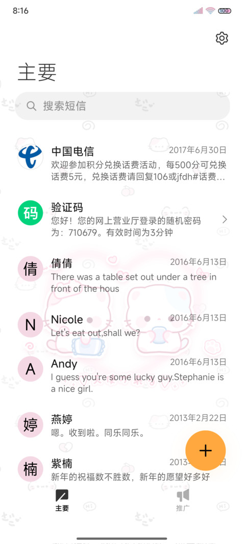 奶萌小猫咪 多形象 screenshot