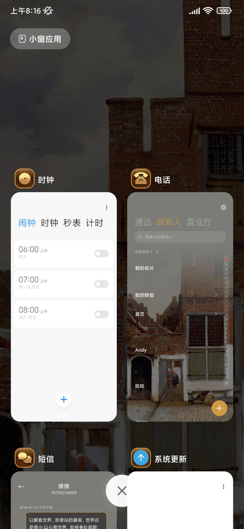 维米尔 街道 screenshot