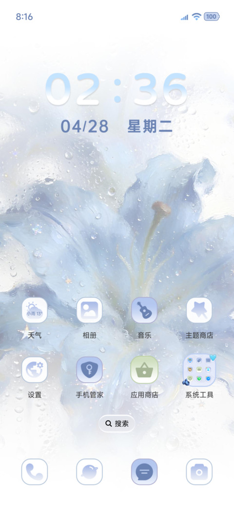 风遇春日来信 screenshot