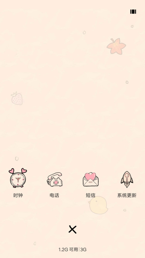 软妹小公举 screenshot