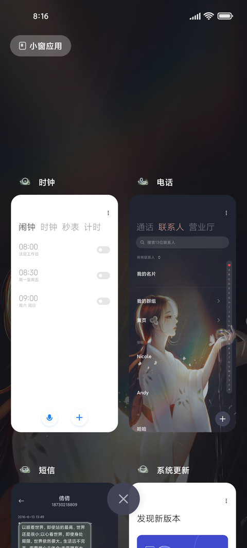 坠入浮云间 screenshot