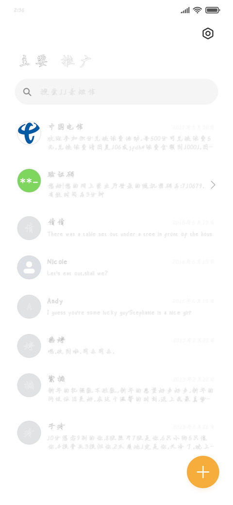 品行三号空心体 screenshot