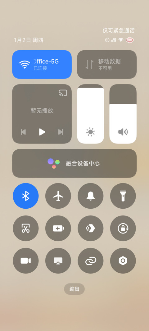 漫游宇宙 灯光画 screenshot