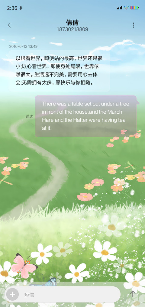 清新护眼 screenshot
