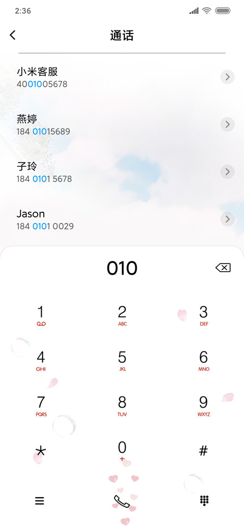 小清新 screenshot