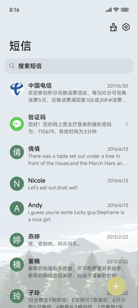 绿野 screenshot