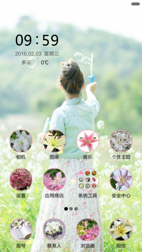 清新淑女 screenshot