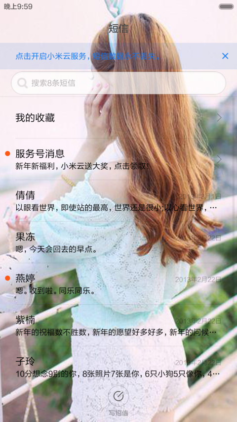清新淑女 screenshot