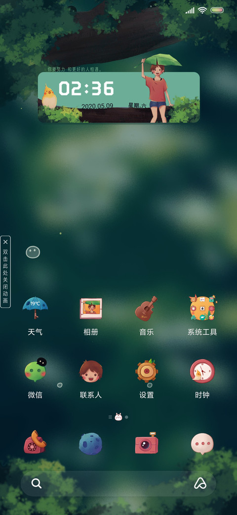 风之女孩 screenshot
