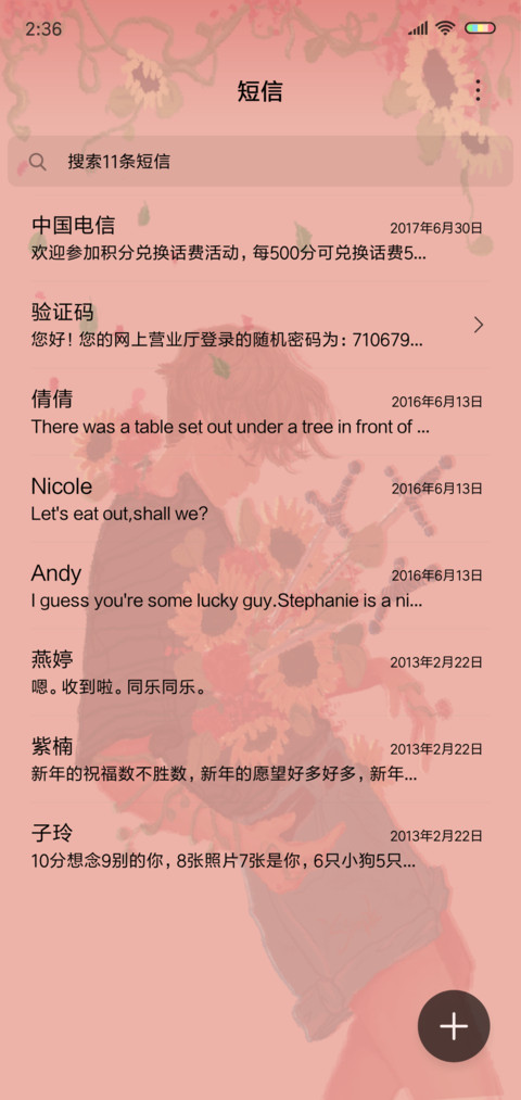 杀了我 治愈我 screenshot