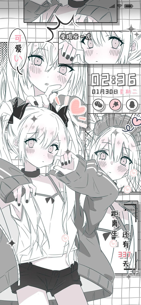 漫画淡粉少女 screenshot