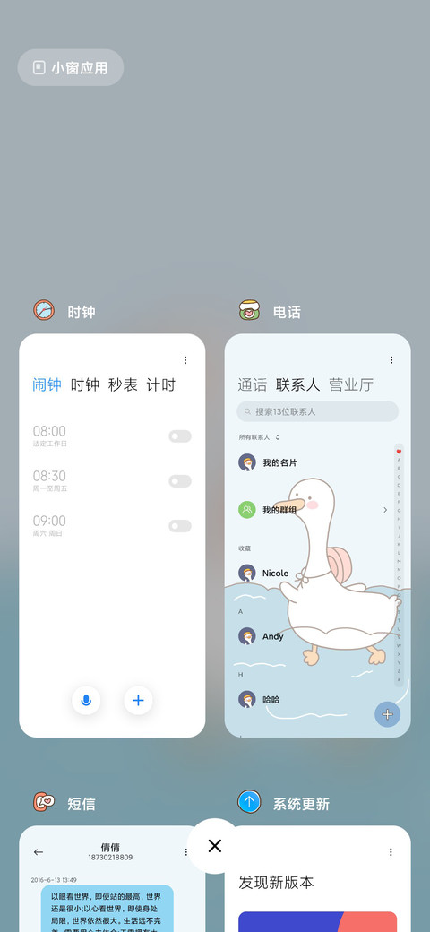 治愈风油画鸭鸭 screenshot
