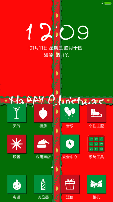 圣诞 screenshot