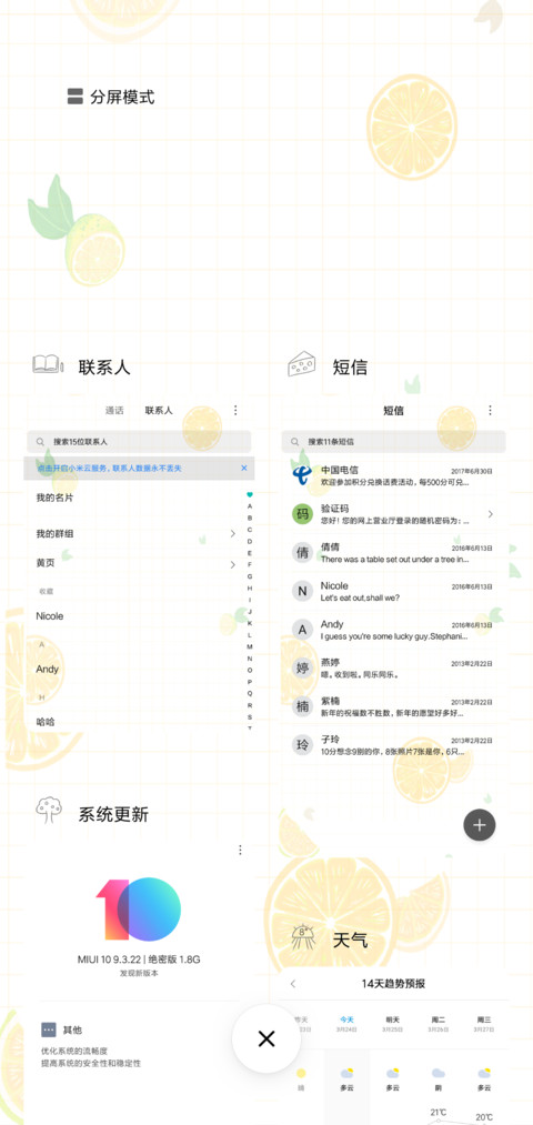 夏日柠檬 screenshot