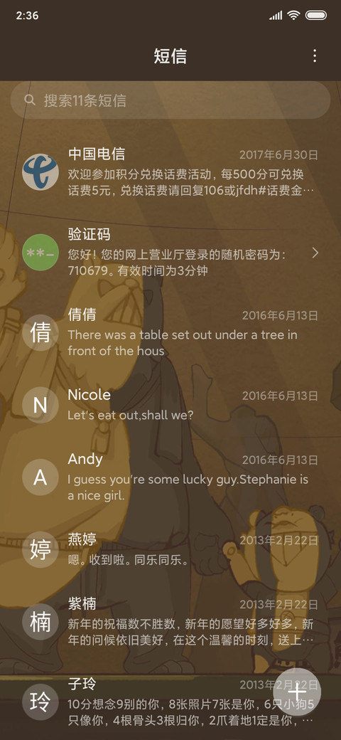 人类图鉴 screenshot