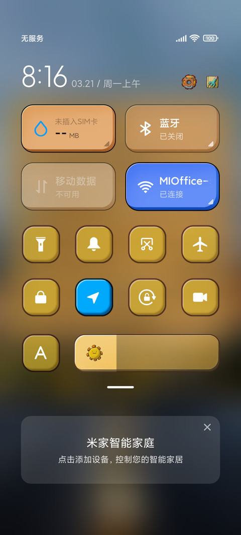 黄色甲壳虫 screenshot