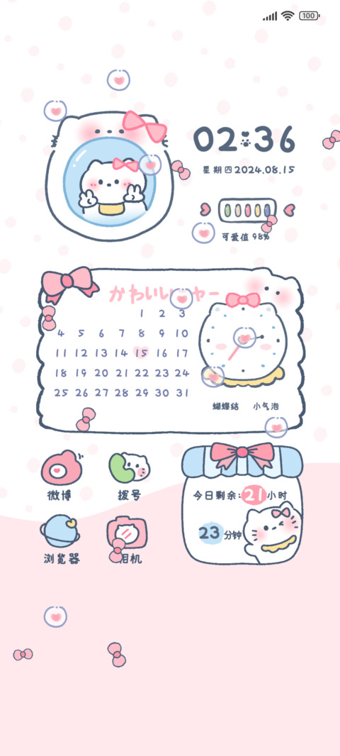 哈哈镜小猫 screenshot