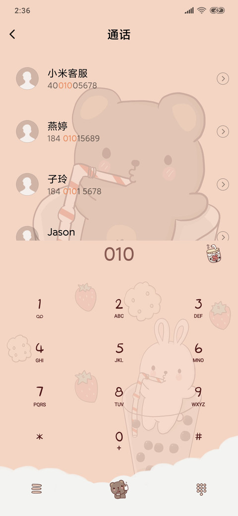 珍珠漂浮  可爱熊 screenshot