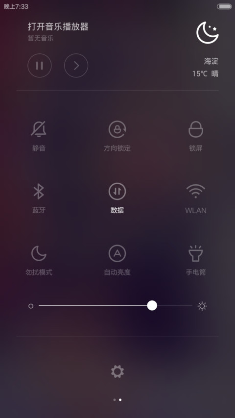 女神ios(默认密码0000) screenshot