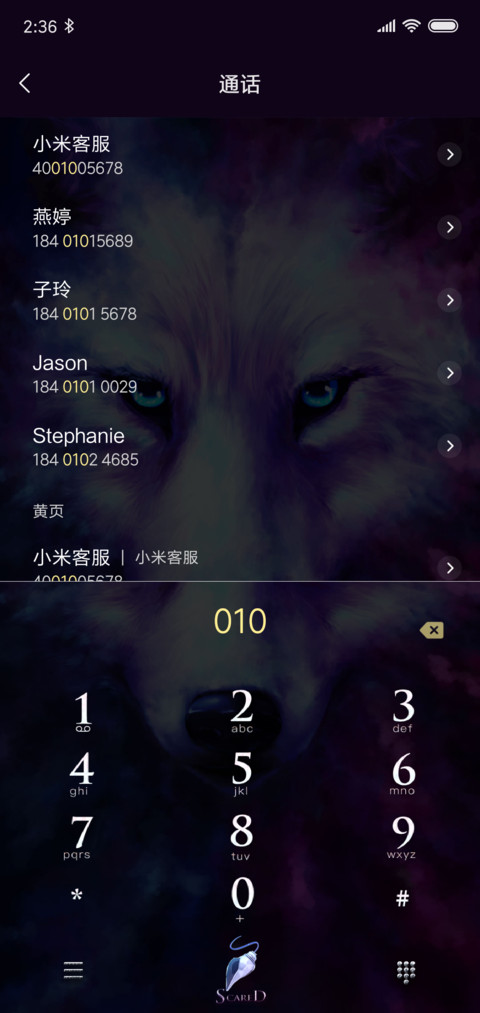 星空梦幻神狼 screenshot