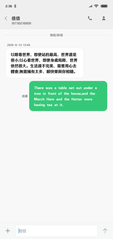 腾祥智黑繁W4 screenshot