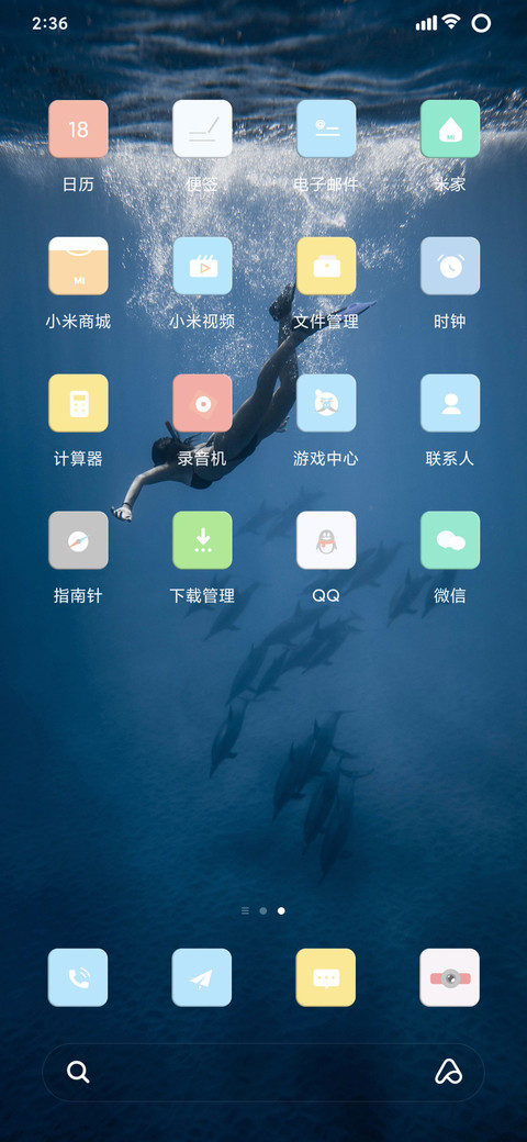 水之呼吸 screenshot