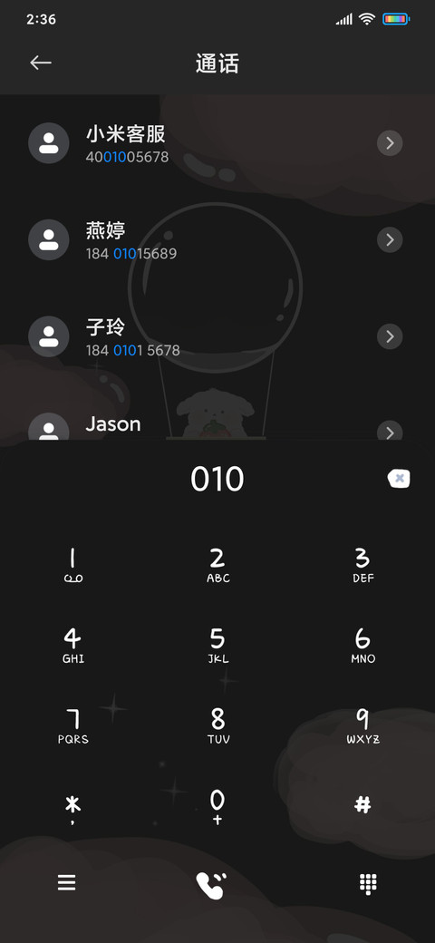羊羊果味泡泡云 screenshot