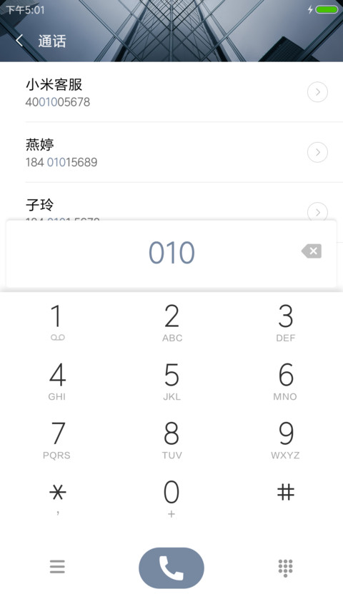 意镜 screenshot