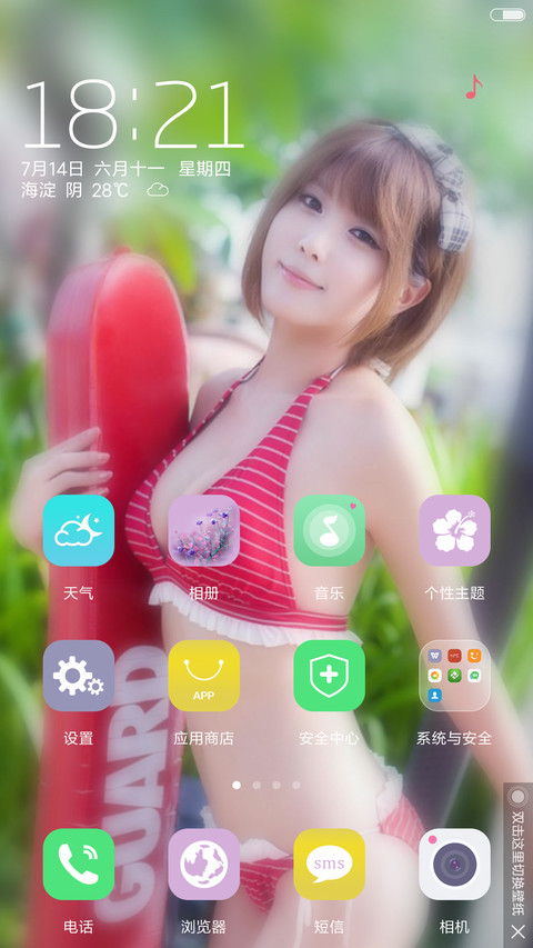 宛在水中央【韩国美女许允美】 screenshot