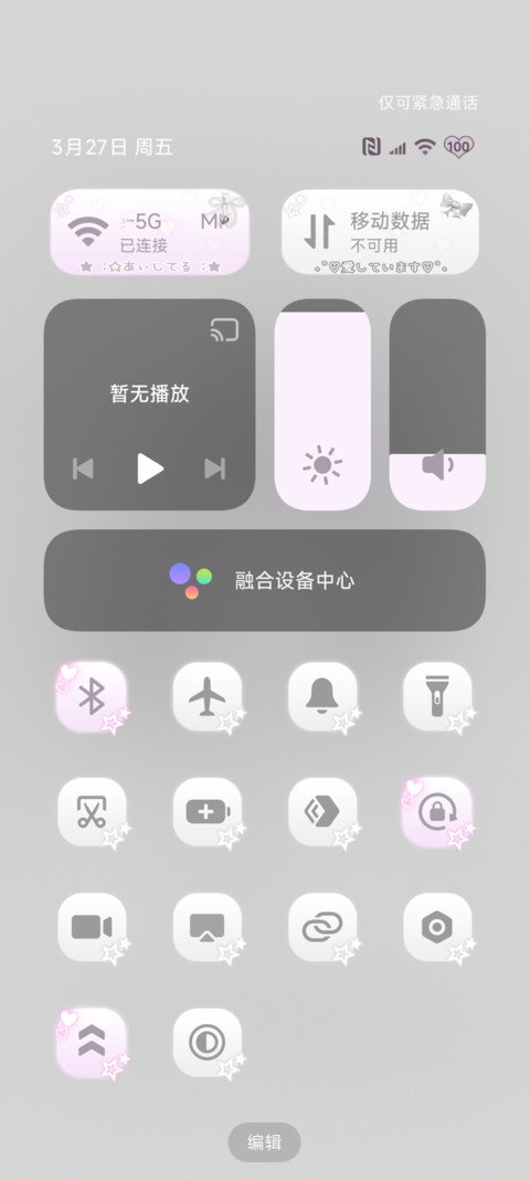 古早 未寄出的约定 screenshot