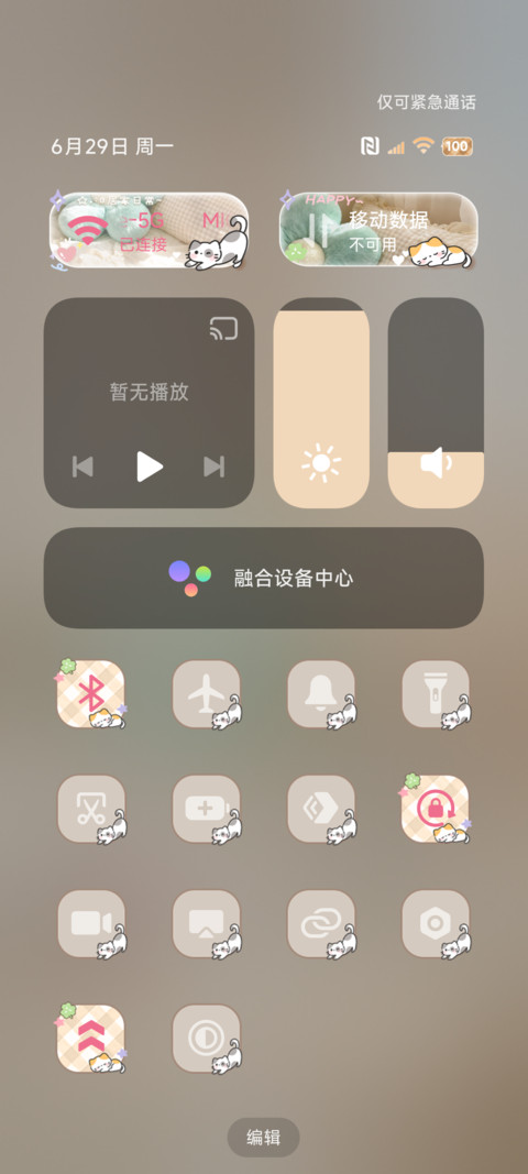 ins涂鸦 温馨小窝 screenshot