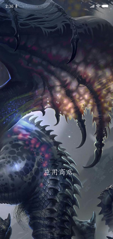 龙骑士 screenshot